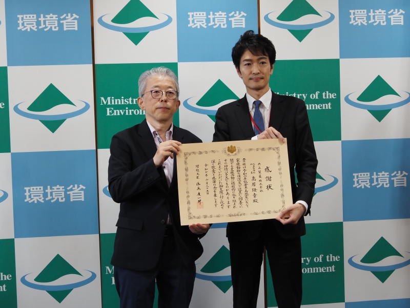 環境省より感謝状授与のお知らせ