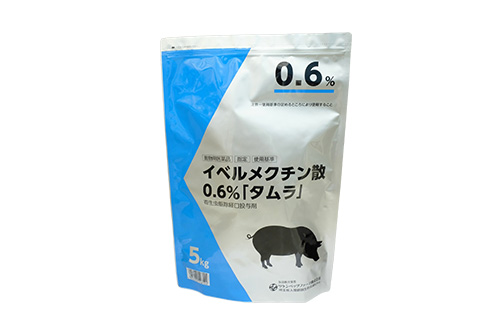 イベルメクチン散0.6％「タムラ」 | 共立製薬株式会社